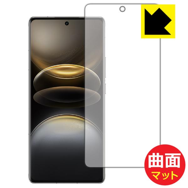 vivo X100 Ultra 対応 Flexible Shield Matte[反射低減] 保護 フィルム 曲面対応 日本製