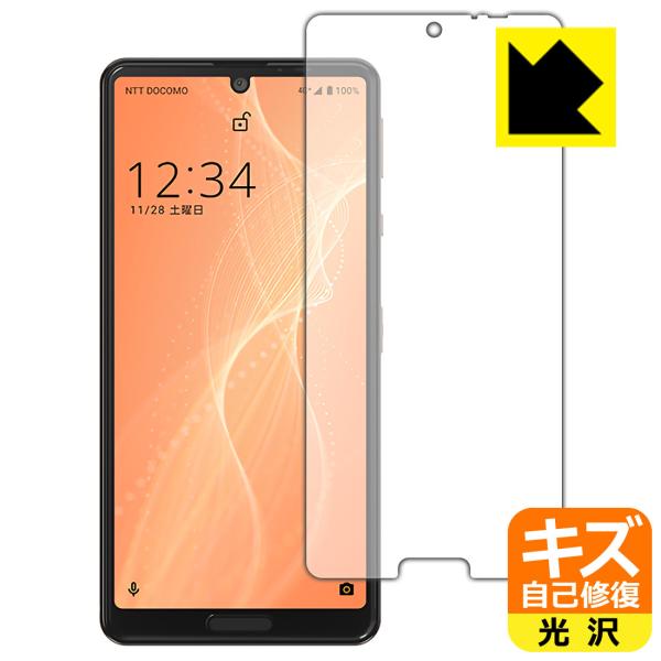 AQUOS sense4 (SH-41A/SH-M15) / �₳�����X�}�z2 ���R�ɕt���Ă��܂��X�������C���I�ی�t�B���� �L�Y���ȏC�� (�O�ʂ̂�)
