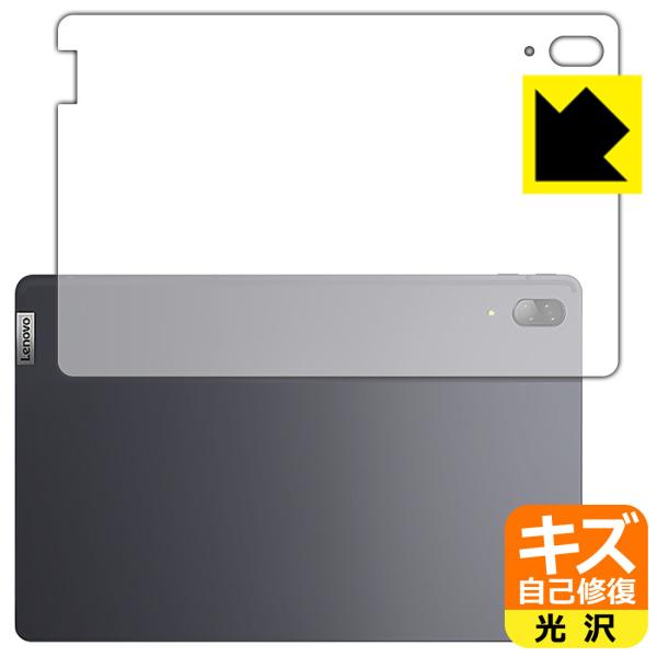 Lenovo Tab P11 Pro ���R�ɕt���Ă��܂��X�������C���I�ی�t�B���� �L�Y���ȏC�� (�w�ʂ̂�)
