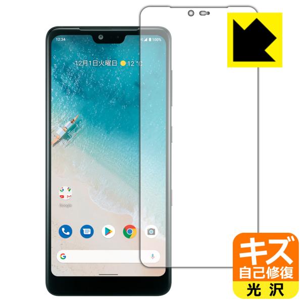 Android One S8 ���R�ɕt���Ă��܂��X�������C���I�ی�t�B���� �L�Y���ȏC��