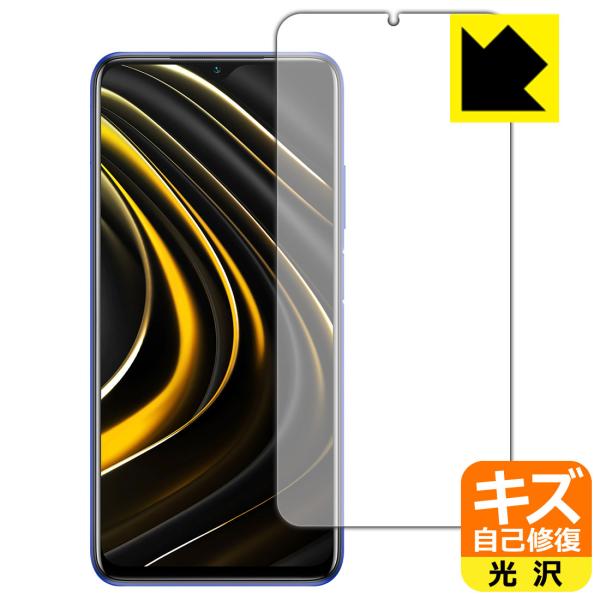 Xiaomi POCO M3 ���R�ɕt���Ă��܂��X�������C���I�ی�t�B���� �L�Y���ȏC��
