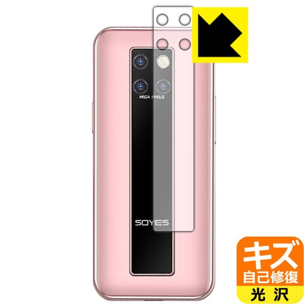 SOYES S10-H(S10H) RɕtĂ܂XCIیtB LYȏC (Yӕp)