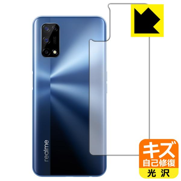 realme 7 5G (RMX2111) ���R�ɕt���Ă��܂��X�������C���I�ی�t�B���� �L�Y���ȏC�� (�w�ʂ̂�)