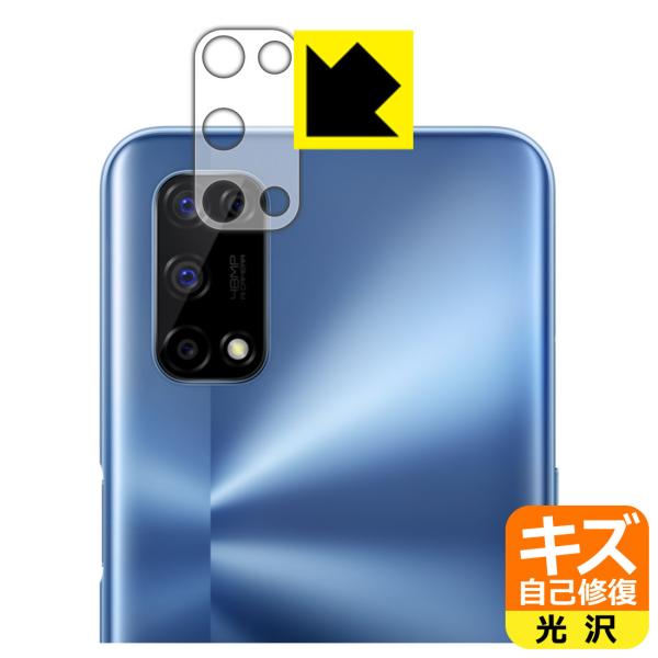 realme 7 5G (RMX2111) ���R�ɕt���Ă��܂��X�������C���I�ی�t�B���� �L�Y���ȏC�� (�����Y���ӕ��p)