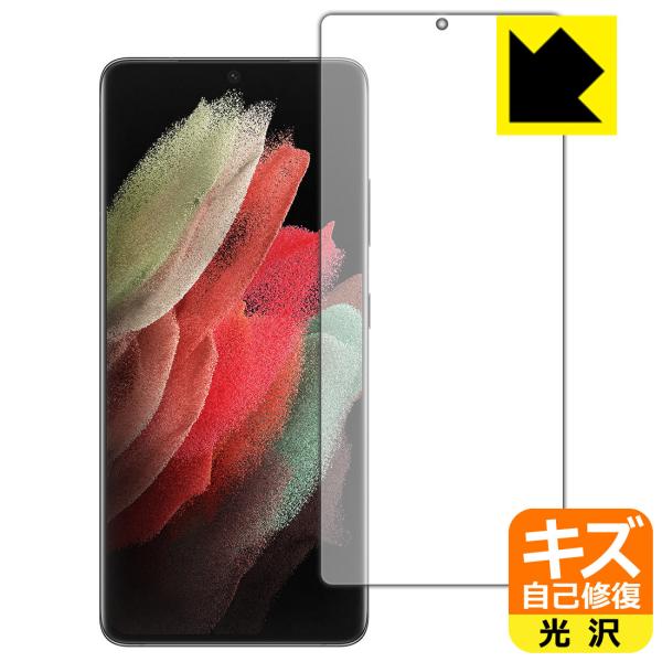 Galaxy S21 Ultra 5G RɕtĂ܂XCIیtB LYȏC (Oʂ̂) ywFؑΉz