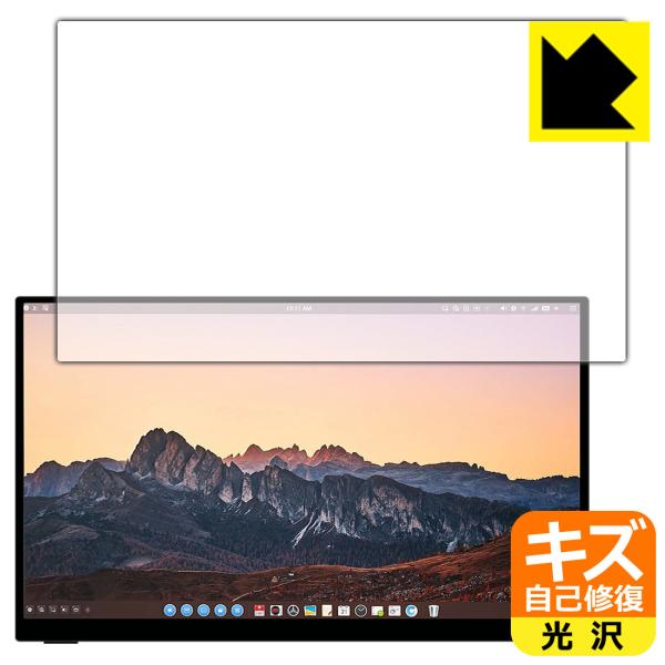 【自己修復タイプ(光沢)】保護フィルム(保護シート)※対応機種 : Better Digi On The Go Monitor U13FT※内容量 : 1枚