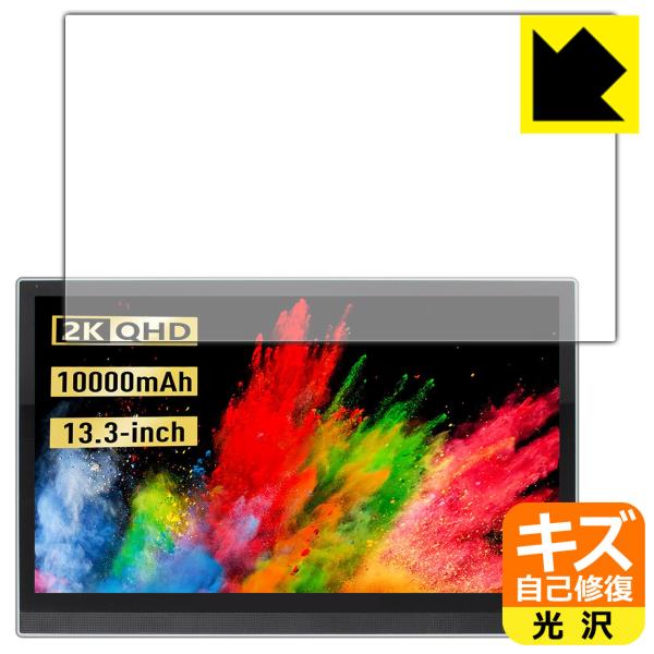 【自己修復タイプ(光沢)】保護フィルム(保護シート)※対応機種 : ALLDOCUBE Expand X (K133)※内容量 : 1枚