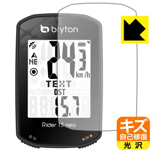 bryton Rider 15 neo ���R�ɕt���Ă��܂��X�������C���I�ی�t�B���� �L�Y���ȏC��