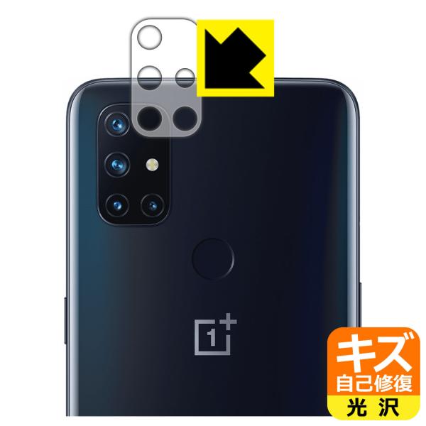 OnePlus Nord N10 5G ���R�ɕt���Ă��܂��X�������C���I�ی�t�B���� �L�Y���ȏC�� (�����Y���ӕ��p)