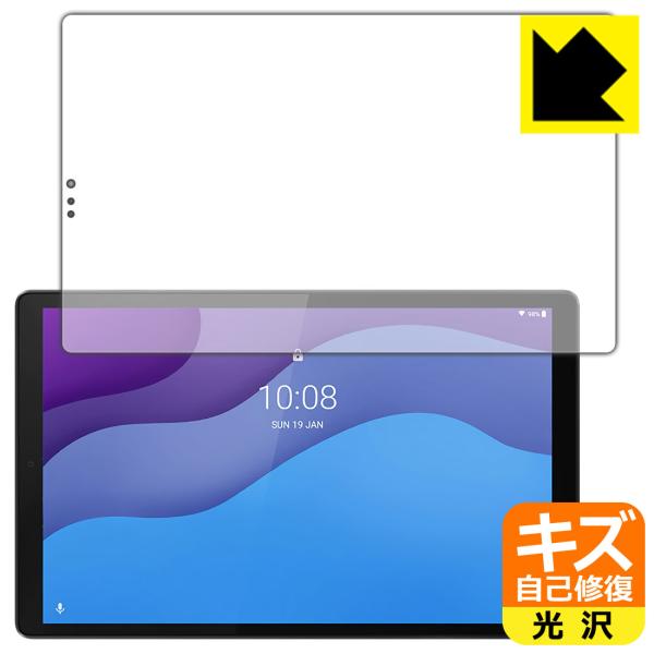 Lenovo Tab M10 HD (2nd Gen) ���R�ɕt���Ă��܂��X�������C���I�ی�t�B���� �L�Y���ȏC�� (�O�ʂ̂�)