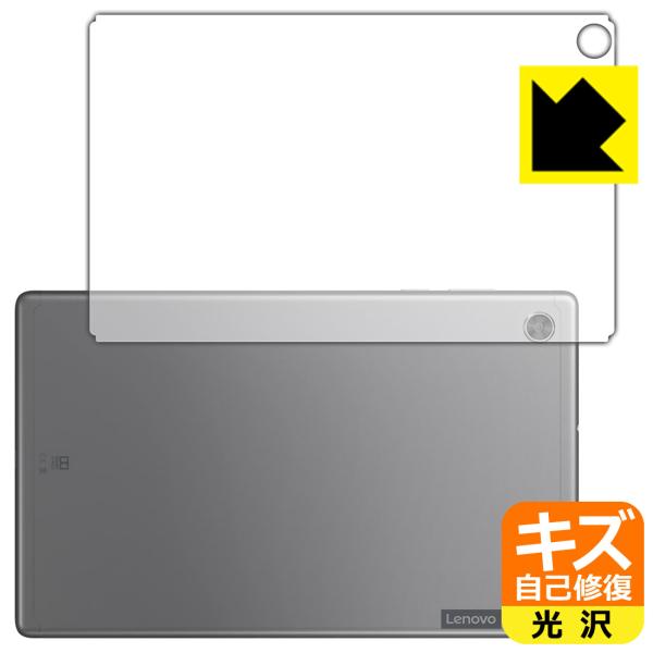 Lenovo Tab M10 HD (2nd Gen) ���R�ɕt���Ă��܂��X�������C���I�ی�t�B���� �L�Y���ȏC�� (�w�ʂ̂�)