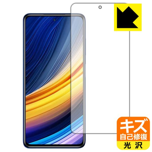 Xiaomi POCO X3 Pro ���R�ɕt���Ă��܂��X�������C���I�ی�t�B���� �L�Y���ȏC��