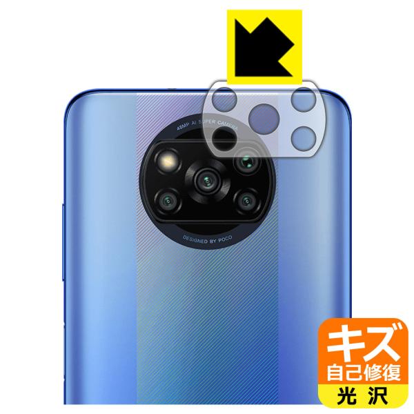 Xiaomi POCO X3 Pro ���R�ɕt���Ă��܂��X�������C���I�ی�t�B���� �L�Y���ȏC�� (�����Y���ӕ��p)