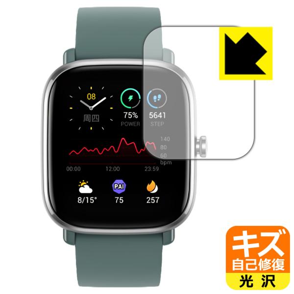 Amazfit GTS 2 mini ���R�ɕt���Ă��܂��X�������C���I�ی�t�B���� �L�Y���ȏC��