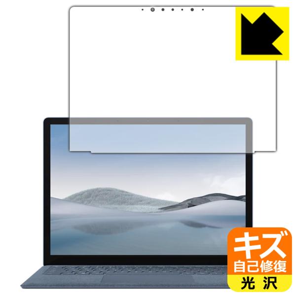 Surface Laptop 4 (13.5�C���`)(2021�N4���������f��) ���R�ɕt���Ă��܂��X�������C���I�ی�t�B���� �L�Y���ȏC�� (�t���p)