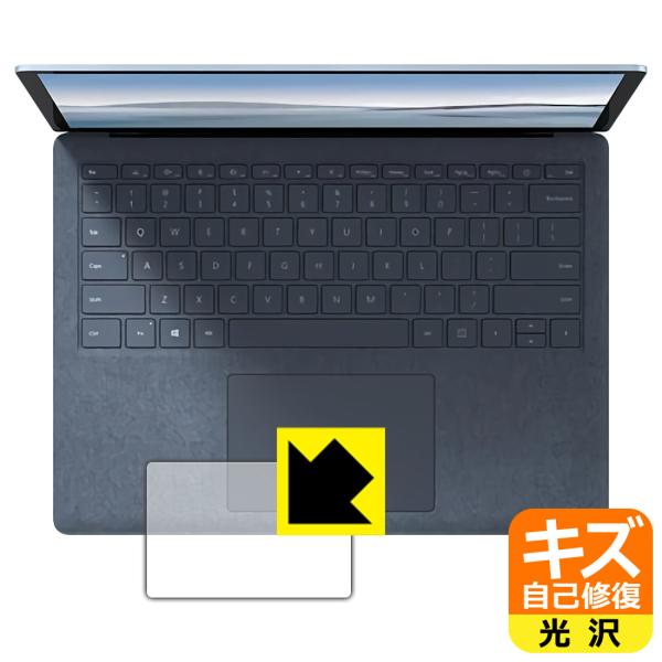 Surface Laptop 4 (13.5�C���`)(2021�N4���������f��) ���R�ɕt���Ă��܂��X�������C���I�ی�t�B���� �L�Y���ȏC�� (�g���b�N�p�b�h�p)