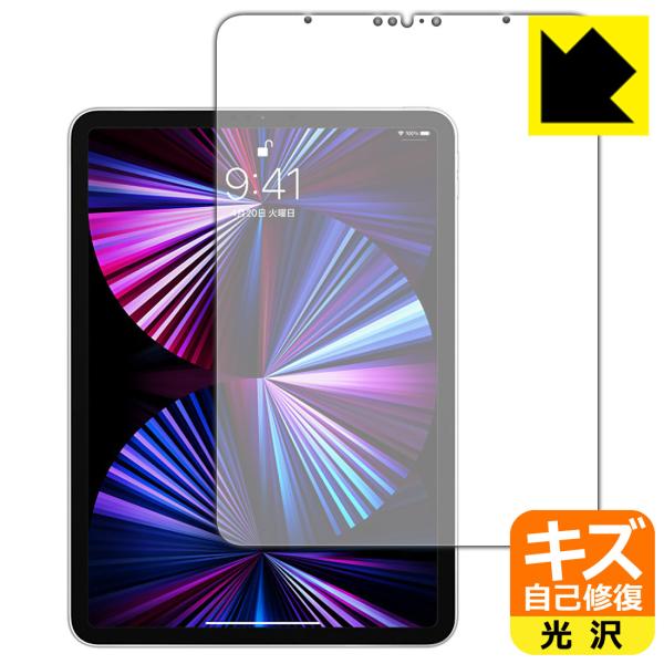 iPad Pro (11C`)(3E2021Nf) RɕtĂ܂XCIیtB LYȏC (Oʂ̂)