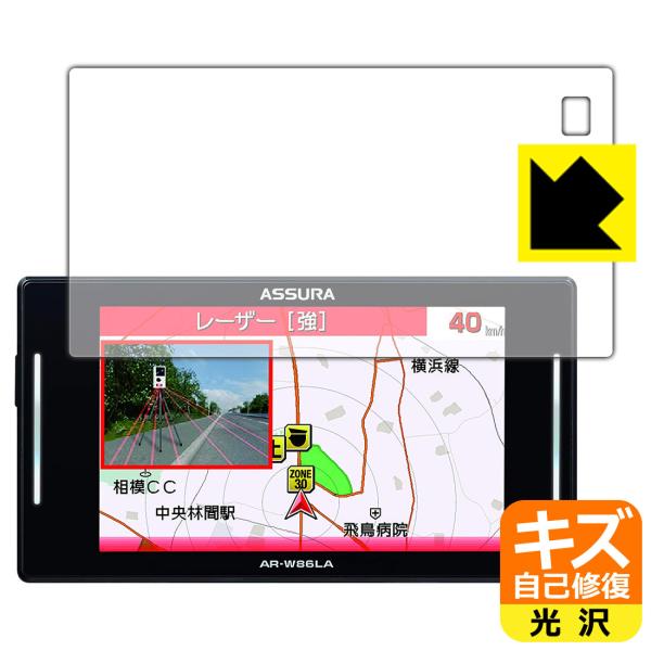 GPS[_[Tm@ ASSURA AR-W86LA RɕtĂ܂XCIیtB LYȏC
