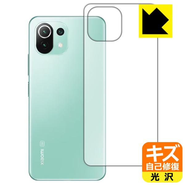 Xiaomi Mi 11 Lite 5G RɕtĂ܂XCIیtB LYȏC (wʂ̂)