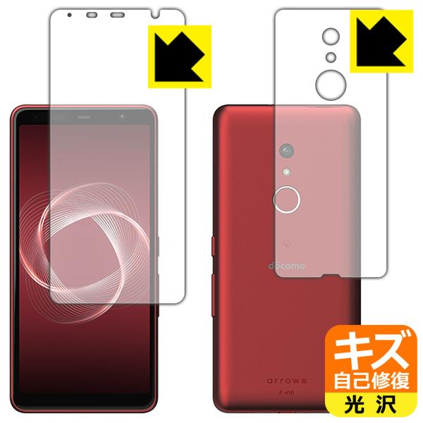 arrows Be4 Plus F-41B ���R�ɕt���Ă��܂��X�������C���I�ی�t�B���� �L�Y���ȏC�� (���ʃZ�b�g)