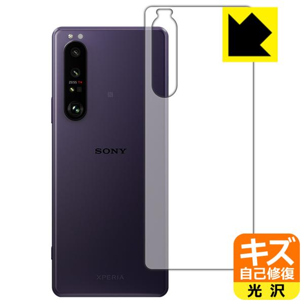 Xperia 1 III (SO-51B/SOG03/XQ-BC42) RɕtĂ܂XCIیtB LYȏC (wʂ̂)