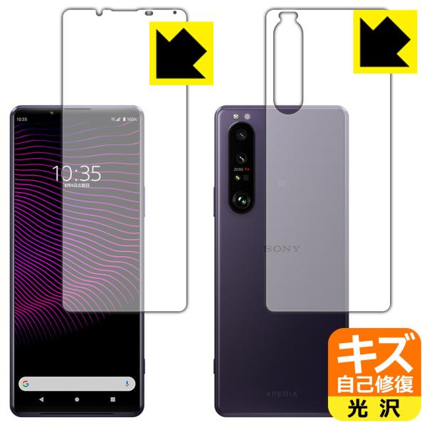 Xperia 1 III (SO-51B/SOG03/XQ-BC42) RɕtĂ܂XCIیtB LYȏC (ʃZbg)