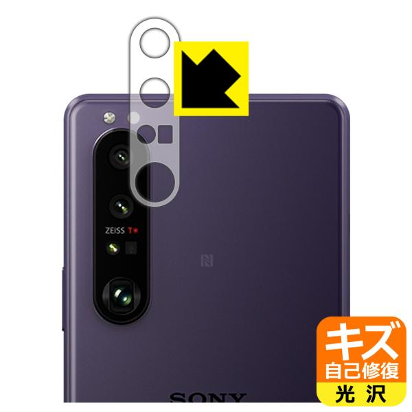 Xperia 1 III (SO-51B/SOG03/XQ-BC42) RɕtĂ܂XCIیtB LYȏC (Yӕp)