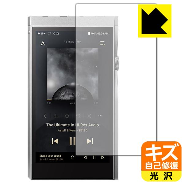 Astell&amp;Kern A&amp;futura SE180 ���R�ɕt���Ă��܂��X�������C���I�ی�t�B���� �L�Y���ȏC�� (�O�ʂ̂�)