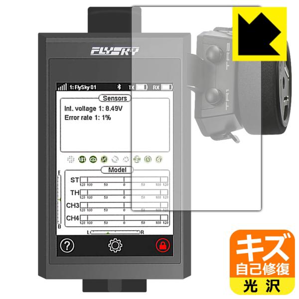 FLYSKY Noble NB4 �p ���R�ɕt���Ă��܂��X�������C���I�ی�t�B���� �L�Y���ȏC��