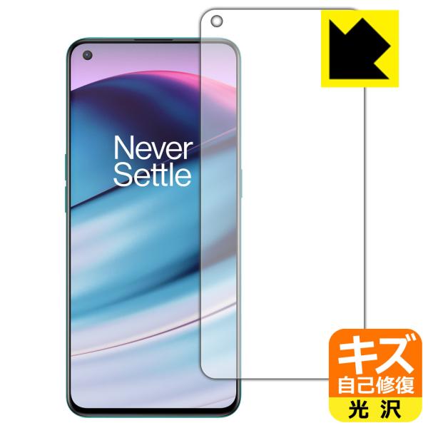 OnePlus Nord CE 5G ���R�ɕt���Ă��܂��X�������C���I�ی�t�B���� �L�Y���ȏC�� (�O�ʂ̂�) �y�w��F�ؑΉ��z