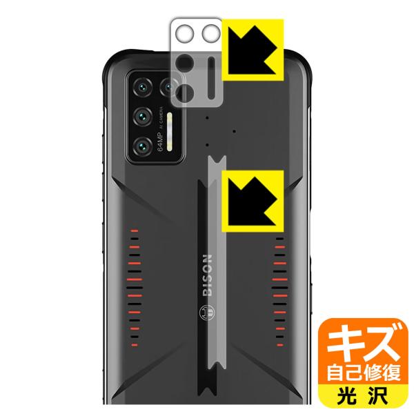 UMIDIGI BISON GT RɕtĂ܂XCIیtB LYȏC (YӕpEwʃSӕp)