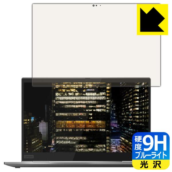 ThinkPad X1 Yoga gen 5 (2020f) \ʍdx9HtBɃu[CgJbgvXIیtB 9Hdxyu[CgJbgz