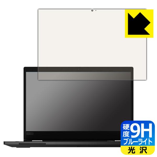 ThinkPad L13 Yoga yIRJȂfz \ʍdx9HtBɃu[CgJbgvXIیtB 9Hdxyu[CgJbgz