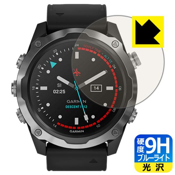 GARMIN Descent Mk2 / Mk2i \ʍdx9HtBɃu[CgJbgvXIیtB 9Hdxyu[CgJbgz