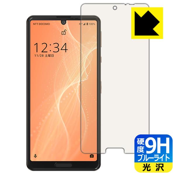 AQUOS sense4 (SH-41A/SH-M15) / ₳X}z2 \ʍdx9HtBɃu[CgJbgvXIیtB 9Hdxyu[CgJbgz