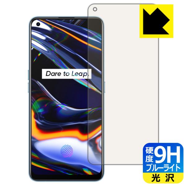 realme 7 Pro �\�ʍd�x9H�t�B�����Ƀu���[���C�g�J�b�g���v���X�I�ی�t�B���� 9H���d�x�y�u���[���C�g�J�b�g�z �y�w��F�ؑΉ��z