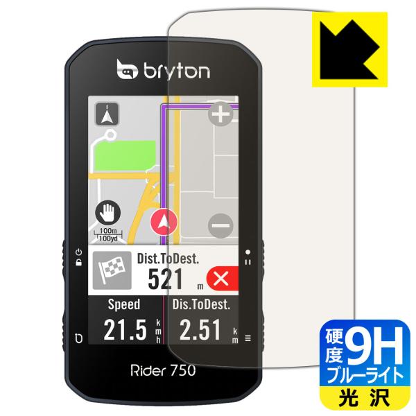 bryton Rider 750 �\�ʍd�x9H�t�B�����Ƀu���[���C�g�J�b�g���v���X�I�ی�t�B���� 9H���d�x�y�u���[���C�g�J�b�g�z