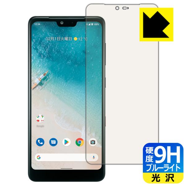 Android One S8 �\�ʍd�x9H�t�B�����Ƀu���[���C�g�J�b�g���v���X�I�ی�t�B���� 9H���d�x�y�u���[���C�g�J�b�g�z