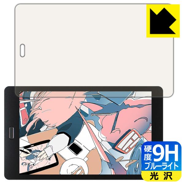 raytrektab RT08WT (8�C���`) �\�ʍd�x9H�t�B�����Ƀu���[���C�g�J�b�g���v���X�I�ی�t�B���� 9H���d�x�y�u���[���C�g�J�b�g�z