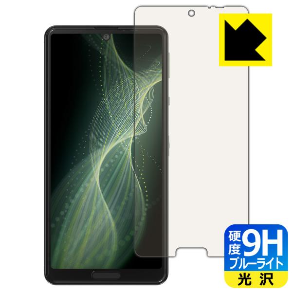 AQUOS sense5G (SH-53A/SHG03/SH-M17) \ʍdx9HtBɃu[CgJbgvXIیtB 9Hdxyu[CgJbgz