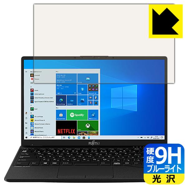 LIFEBOOK UH�V���[�Y UH75/E3, WUB/F1 �\�ʍd�x9H�t�B�����Ƀu���[���C�g�J�b�g���v���X�I�ی�t�B���� 9H���d�x�y�u���[���C�g�J�b�g�z