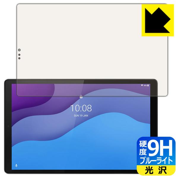 Lenovo Tab M10 HD (2nd Gen) �\�ʍd�x9H�t�B�����Ƀu���[���C�g�J�b�g���v���X�I�ی�t�B���� 9H���d�x�y�u���[���C�g�J�b�g�z