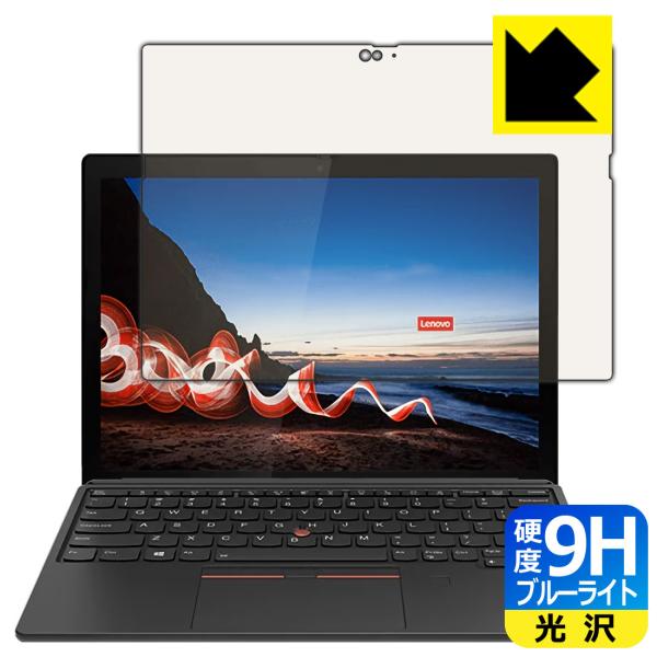 ThinkPad X12 Detachable �\�ʍd�x9H�t�B�����Ƀu���[���C�g�J�b�g���v���X�I�ی�t�B���� 9H���d�x�y�u���[���C�g�J�b�g�z