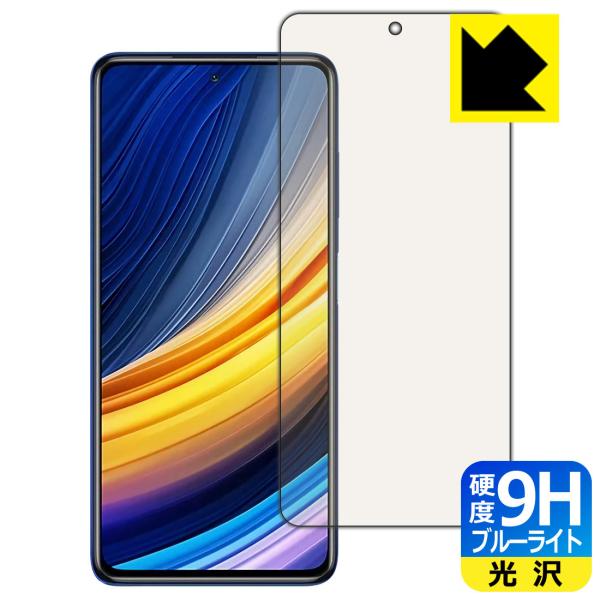 Xiaomi POCO X3 Pro �\�ʍd�x9H�t�B�����Ƀu���[���C�g�J�b�g���v���X�I�ی�t�B���� 9H���d�x�y�u���[���C�g�J�b�g�z