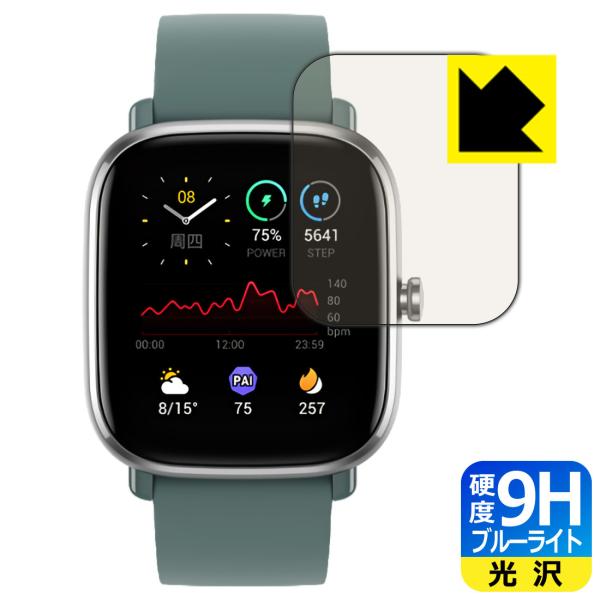 Amazfit GTS 2 mini �\�ʍd�x9H�t�B�����Ƀu���[���C�g�J�b�g���v���X�I�ی�t�B���� 9H���d�x�y�u���[���C�g�J�b�g�z