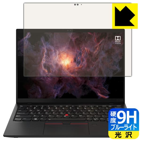 ThinkPad X1 Nano (Gen 1)y^b`plڃfz \ʍdx9HtBɃu[CgJbgvXIیtB 9Hdxyu[CgJbgz