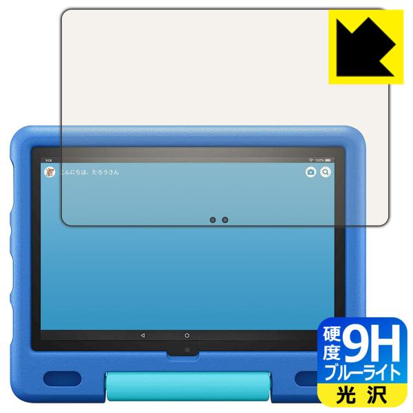 Fire HD 10 LbYf (2021N5f) \ʍdx9HtBɃu[CgJbgvXIیtB 9Hdxyu[CgJbgz