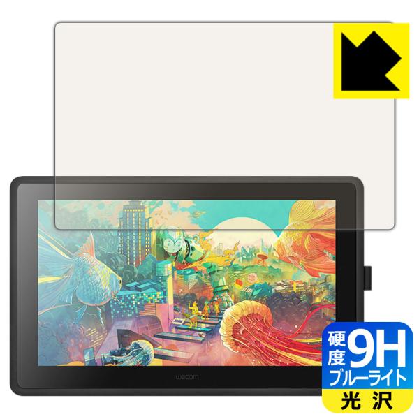 Wacom Cintiq 22 / Cintiq 22 FHD �\�ʍd�x9H�t�B�����Ƀu���[���C�g�J�b�g���v���X�I�ی�t�B���� 9H���d�x�y�u���[���C�g�J�b�g�z