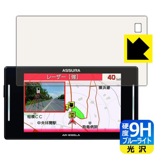 GPS[_[Tm@ ASSURA AR-W86LA \ʍdx9HtBɃu[CgJbgvXIیtB 9Hdxyu[CgJbgz