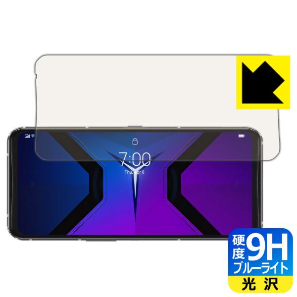 Lenovo Legion Phone Duel 2 (Legion Phone 2 Pro) �\�ʍd�x9H�Ƀu���[���C�g�J�b�g���I�ی�t�B���� 9H���d�x�y�u���[���C�g�J�b�g�z �y�w��F�ؑΉ��z